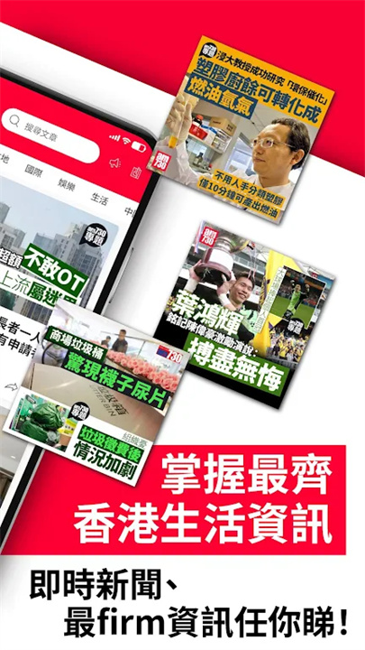 am730 | 每日新聞 & 生活資訊平台 screenshot