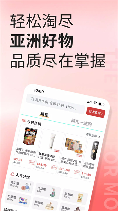 小红Mall screenshot