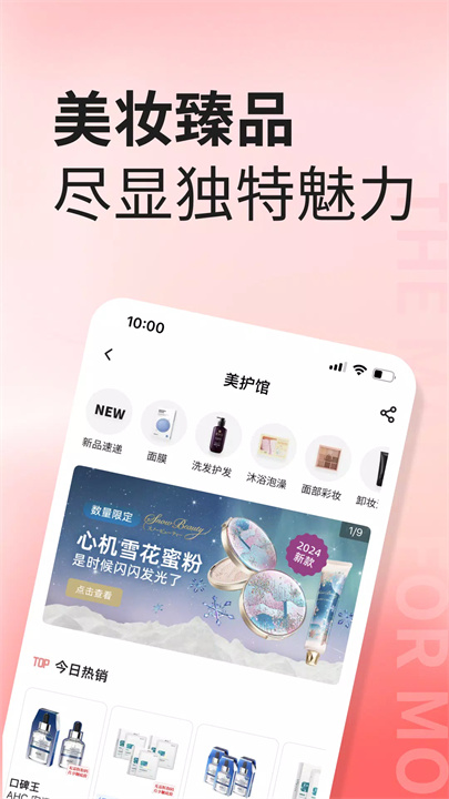 小红Mall screenshot