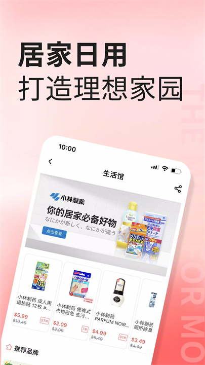 小红Mall screenshot