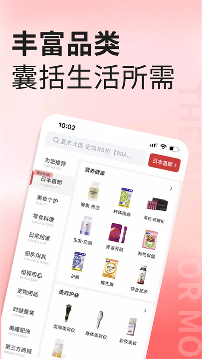 小红Mall screenshot