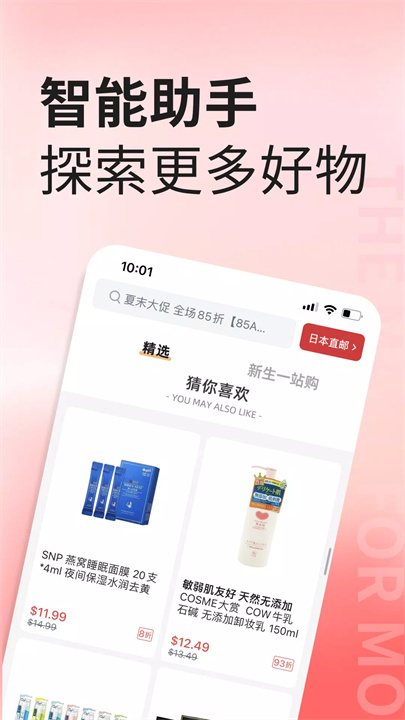 小红Mall screenshot