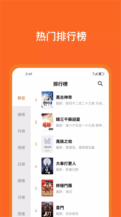 小說追書神器 screenshot