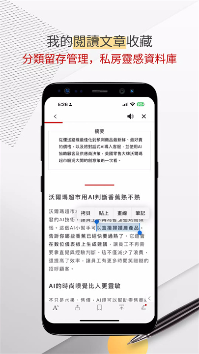 商周Plus screenshot