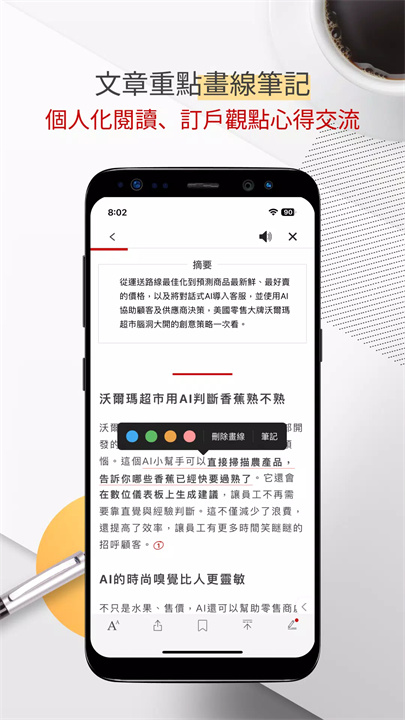 商周Plus screenshot