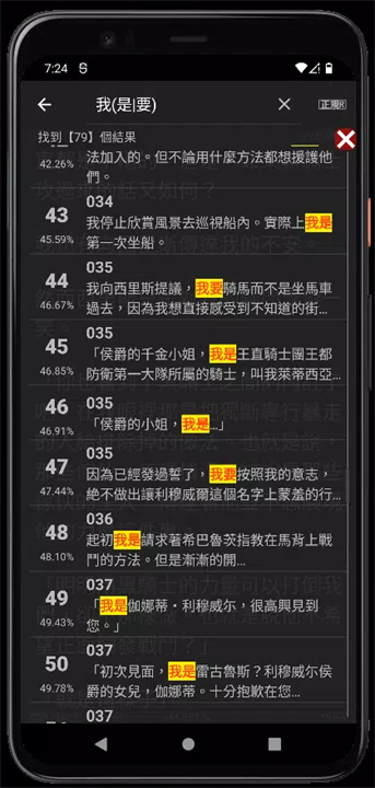 白桦阅读器（TXT，EPUB Reader） screenshot