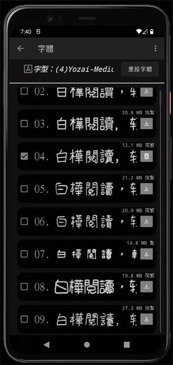 白桦阅读器（TXT，EPUB Reader） screenshot