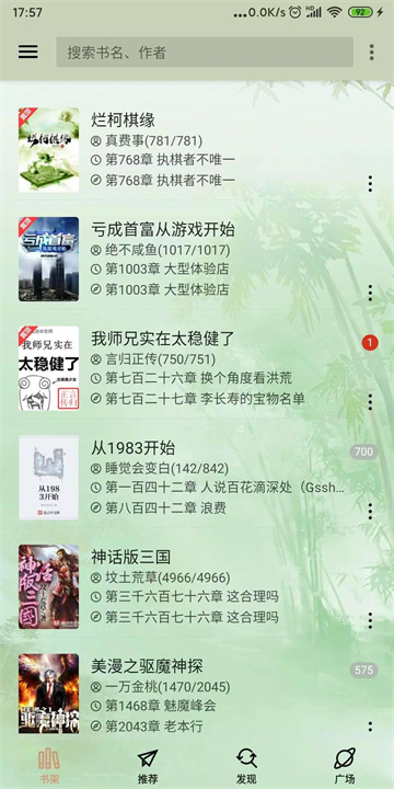 终点看书 screenshot