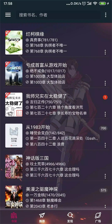 终点看书 screenshot