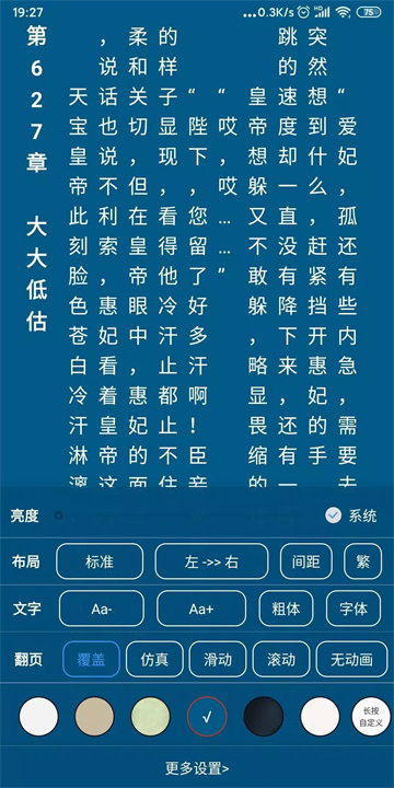 终点看书 screenshot