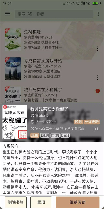 终点看书 screenshot