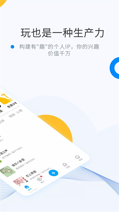 微密圈 screenshot