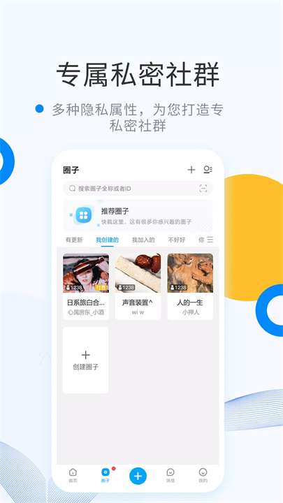 微密圈 screenshot