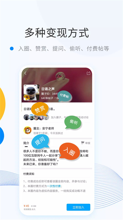 微密圈 screenshot