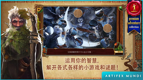 黄昏：斯拉夫寓言 screenshot