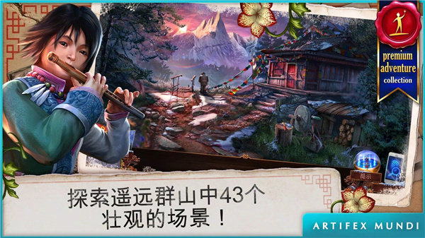 乌鸦森林之谜3 screenshot