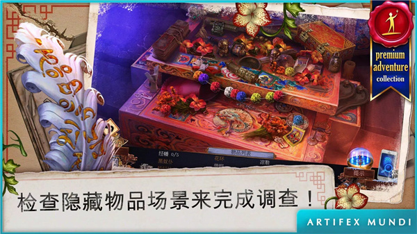 乌鸦森林之谜3 screenshot