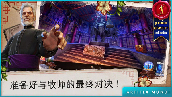 乌鸦森林之谜3 screenshot