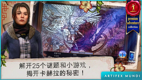 乌鸦森林之谜3 screenshot