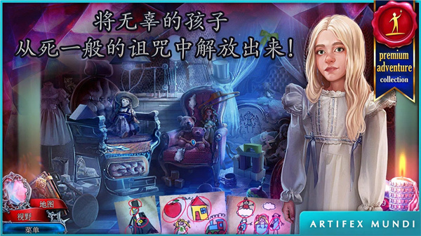 猩红秘传: 被诅咒的孩子 screenshot