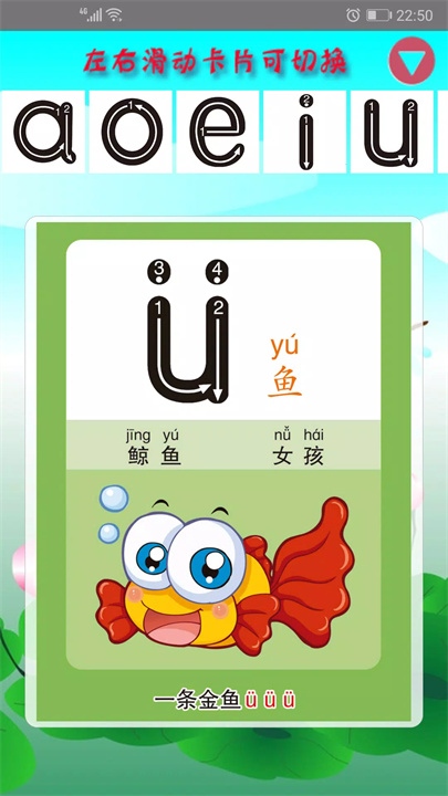 幼儿学拼音 screenshot