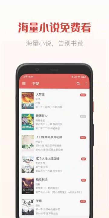 无书阁 screenshot