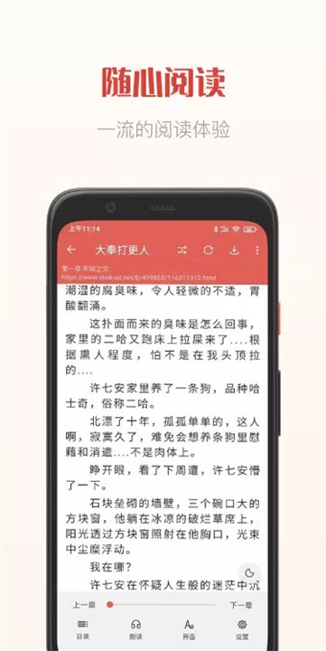 无书阁 screenshot