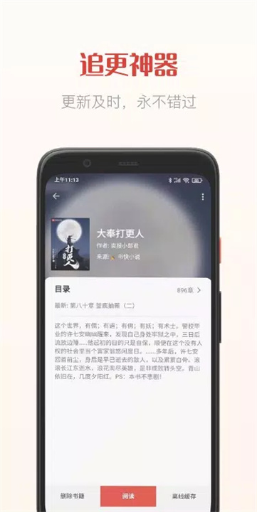 无书阁 screenshot