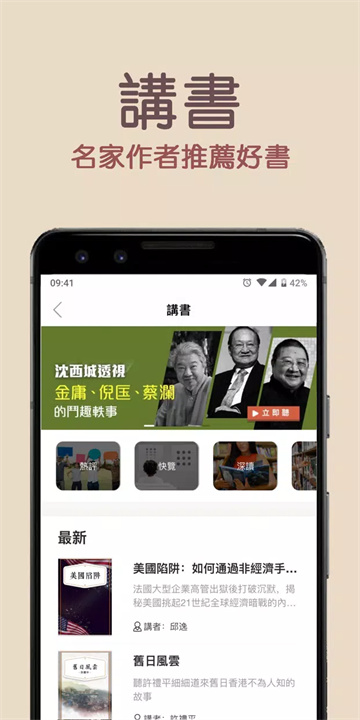 知書Nowbook screenshot