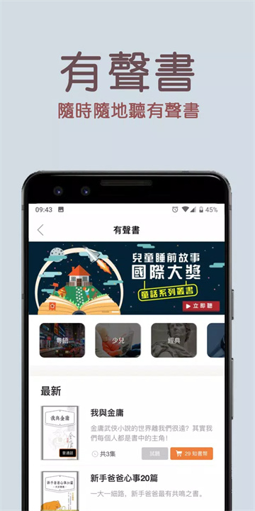 知書Nowbook screenshot