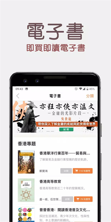 知書Nowbook screenshot