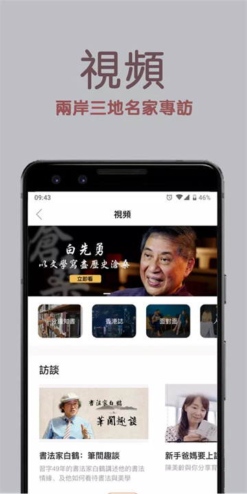 知書Nowbook screenshot