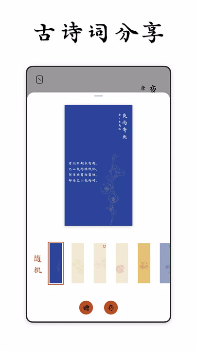 古诗词 screenshot