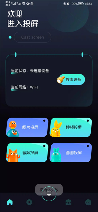 麻豆视频播放器 screenshot