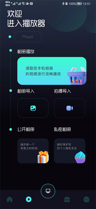 麻豆视频播放器 screenshot