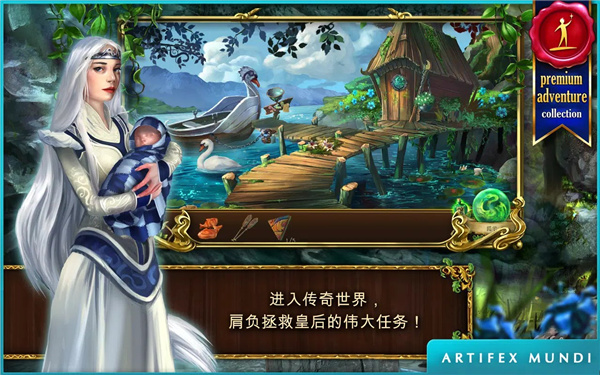 恐怖传奇 2: 黑天鹅之歌 screenshot