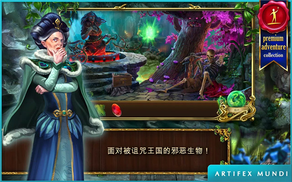 恐怖传奇 2: 黑天鹅之歌 screenshot