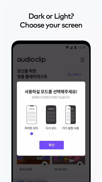 Audioclip - audiobooks & ASMR screenshot