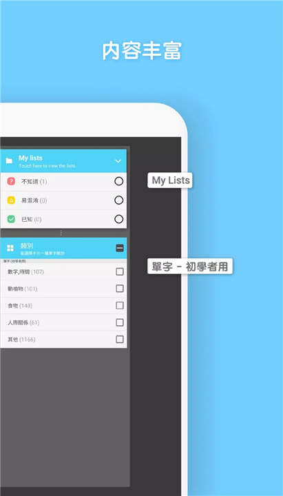 WordBit 韩语 screenshot