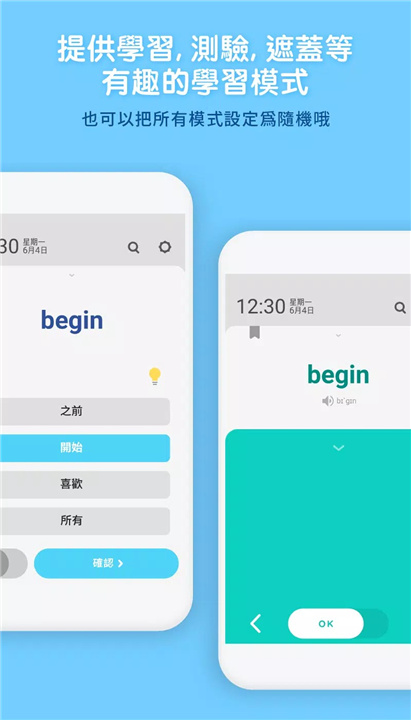 WordBit 英語 screenshot