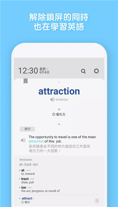 WordBit 英語 screenshot