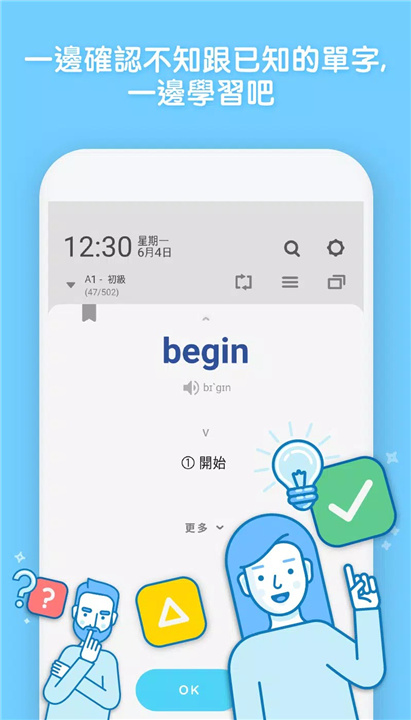 WordBit 英語 screenshot