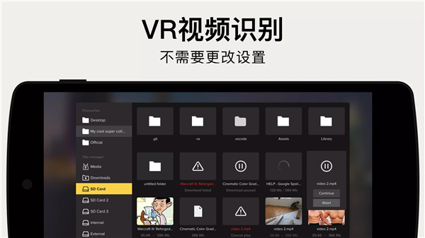 Gizmo VR播放器 screenshot