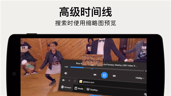 Gizmo VR播放器 screenshot