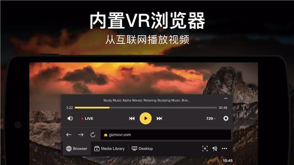 Gizmo VR播放器 screenshot