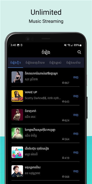 Khmer Music Pro screenshot