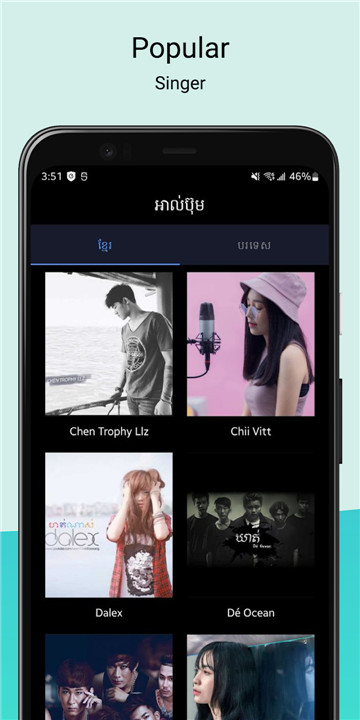 Khmer Music Pro screenshot