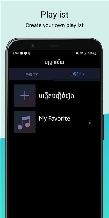 Khmer Music Pro screenshot