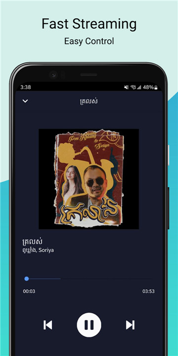 Khmer Music Pro screenshot