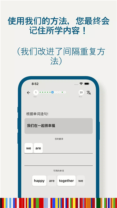 兰戈：学习 45 种语言 screenshot